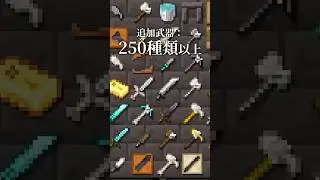 【アドオン紹介】無料アドオン全部まとめて一挙紹介！！【統合版マイクラ】
