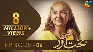 Bakhtawar - Episode 06 [𝐂𝐂] ( Yumna Zaidi - Zaviyar Nauman Ejaz ) - 21st August 2022 - HUM TV