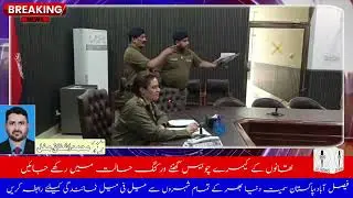 SSP Operations Amara Shirazi Mehrer  Meeting Police reform