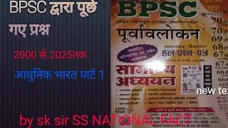 Ghatna chakr by sk sir ,,DCA DAILLY CURRENT AFFAIRS FOR ALL GOV EXAM।।