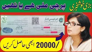 NSER Programme Registration ll Get 20000 From Ihsaas Nser Program
