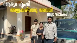 Going to buy natural fertilisers for our cardamom plantation 🌿 | Leela | Leelatipsandvlogs 