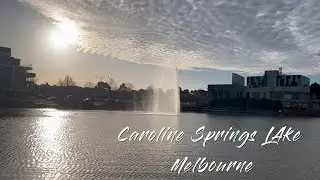 এক বিকেলে লেক ক্যারোলিনে ঘুরাঘুরি  😎 Lake Caroline Melbourne
