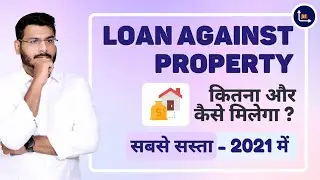 Loan Against Property in 2021 - LAP Loan Explained In Hindi