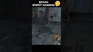 Half Life 2 Episode 2❓ Прохождение Зачем Аликс бегала вокруг машины?😳