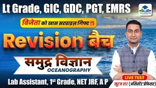 Complete Oceanography | Geography MCQs Batch | 1st Grade | UP GDC | GIC | Lt Grade | Assistant Prof