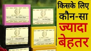 Khadi Natural Soap Review | Khadi Natural Soap | Best Khadi Soap | Khadi Natural Best Soap