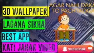 3D LIVE WALLPAPER  LAGY  #Bestwallpaper ​#top5wallpapers​ #top6wallpapersapps​#appsforwallpaper​#