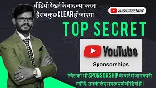 Sponsorship क्या है? Sponsorship किस प्रकार मिलती हैं? Sponsorship का Mail कैसा होता हैं?