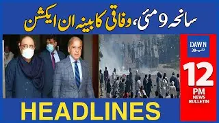 Dawn News Headlines: 12 PM | Federal Cabinet In Action | Dawn News