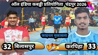 🔴 करपिहा 🆚 बिलासपुर ‼️All India  kabaddi turnament chandarpur kabaddi live #ktkabaddil