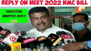NEET 2022 LATEST NEWS TODAYCounselling 2022 || neet 2022 NMC BILL LATEST NEWSINEET 2022