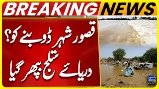 Flood Alert in Kasur as Satluj River Surges | PDMA Issues Warning | Suno News HD