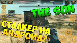 Сталкер на адроиде? Конец света? The Sun прохождение