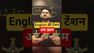 English की Tension अब खत्म 😎 SelectionWay Faculties ☠️ Aman Sir English #english #strategy