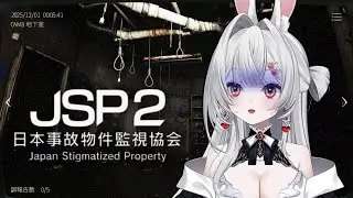 「【日本事故物件監視協会２】完全初見！実在する事故物件を監視するゲーム！？【宇佐美ラビィ/#新人Vtuber】」のコピー