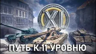 ГОТОВИМСЯ К ОРБИТЕ 2.0! ВЕТКА Т57 ХЕВИ И 50Б!