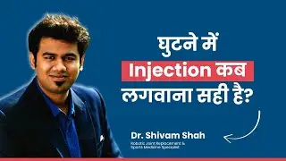 Knee Injection Kya Hota Hai? | 3 Types of Knee Injection Explained by Dr. Shivam Shah