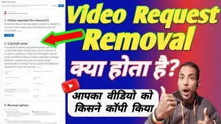 Запрос на удаление видео Youtube? Запрос на удаление видео (0)!! Удаление канала, нарушающего авт...