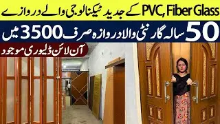 Fiber Glass Doors | Looks Like real wooden doors | Affordable and Endurable Long-lasting Material