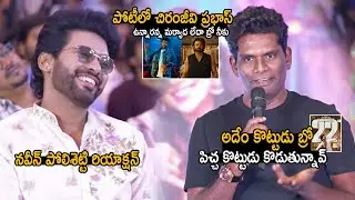Chammak Chandra Funny Comments On Naveen Polishetty About Anaganaga Oka Raju Collections | BM