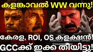 KalamKaval Global Boxoffice Collection |KalamKaval Gulf Collection #Mammootty #KalamKavalCollection