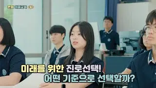 [온맘 이음교육] 7화 나의 진로를 찾아라! 특수학교 직업교육 이야기 #특수교육 #장애학생 #국립특수교육원 #온맘