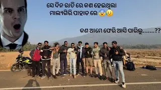 Malyagiri real story ☠️💀☠️ #viral #trending #explore #odisha #odia 