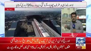 Official date for test run of Orange Line Train announced