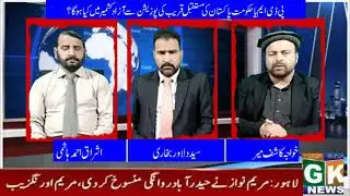 PDM OR GOVT WINS ... What will be for AJK with Kashif Mir, Dilawar Bukhari & IA Hashmi