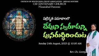 Restoring the Image of God in Distorted Communities   - Rev. Ch. George