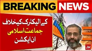 Massive Load shedding | Jamaat-e-Islami In Action | K Electric In Trouble ? | Breaking News