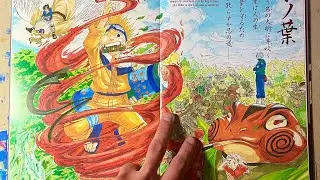 Naruto Artbook 1 🌀