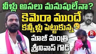Ex Minister Srinivas Goud's Emotional comments on the Stalled Development works in Palamuru