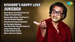 किशोर दा का प्यार भरा संगीत | Kishore Kumar Songs | Mera Naam Yaro Maha Chor Hai