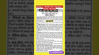 UPPSC LT GRADE 2025 VACANCY NOTICE  #uppsc #upexam #upssscexam #uptgt #upltgrade #tgtpgt #teacher