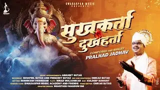 Ganapati Arati | Sukhakarta Dukhaharta | Pralhad Jadhav | September 2024