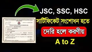 What to do if the certificate is not corrected. Online certificate correction Bangladesh. #Certif...