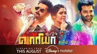 The Warrior Movie OTT Release Date | Ram Pothineni | Kirthi Shetty | Aadhi |