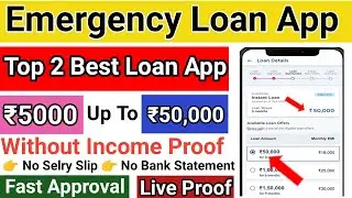 😍Top 2 Best Loan App 2023 today &brvbar; New Loan App 2023 today &brvbar; Personal loan App 2023 today &brvbar; #loan