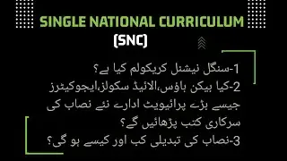 what is Single National curriculum ?