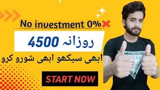 Earn online money $ without investment / work at home job/gher bathy dollars kamain