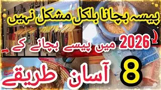 8 Money Saving Tips & hacks in 2026💫How Wise Woman Saves Money💰Investment & Money Saving Ideas
