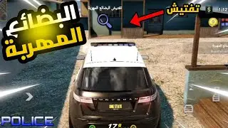 مهمة تفتيش البضائع المهربة🔍 (أصعب مهمه) لعبة:one state RP  سيرفر Solano me😮🔥