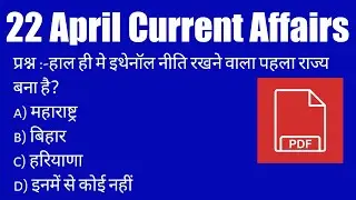 करंट अफेयर्स, current affairs, current affairs today, daily current affairs, dstudy98