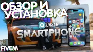 Quasar Smartphone Обзор и Установка телефона на РП Сервер Fivem