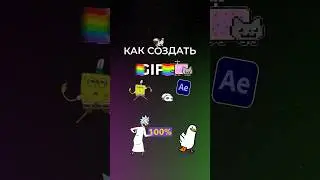 Плагин который должен быть у каждого. #aftereffects #animation #freelance #tutorial #gif #motion