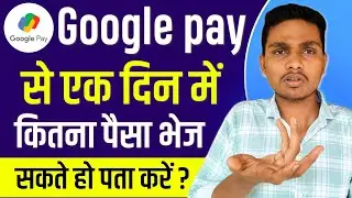 Google pay per day transaction limit | Google pay per day limit | Google pay Daily Transfer limit