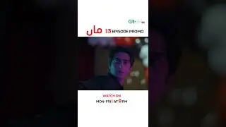 Maa Episode 13 Promo Tonight At 9:00PM #ainaasif #ahmedrafique #shortsfeed #shorts #pakistanidrama