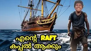 I AM TRYING TO MAKE MY RAFT LIKE A SHIP | SURVIVAL & CRAFT MULTIPLAYER PART 2